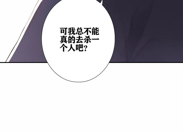 第2话 有趣的家伙 第14页