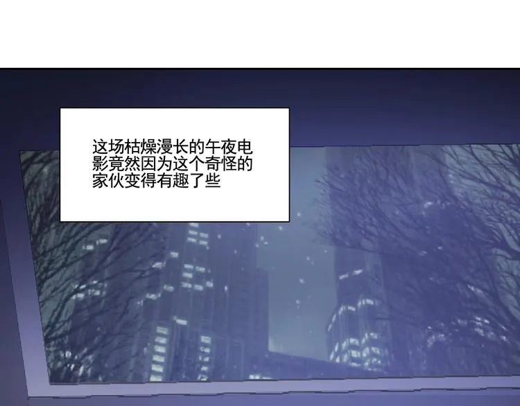 第2话 有趣的家伙 第15页