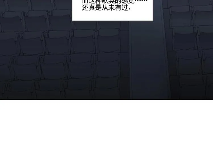 第2话 有趣的家伙 第17页