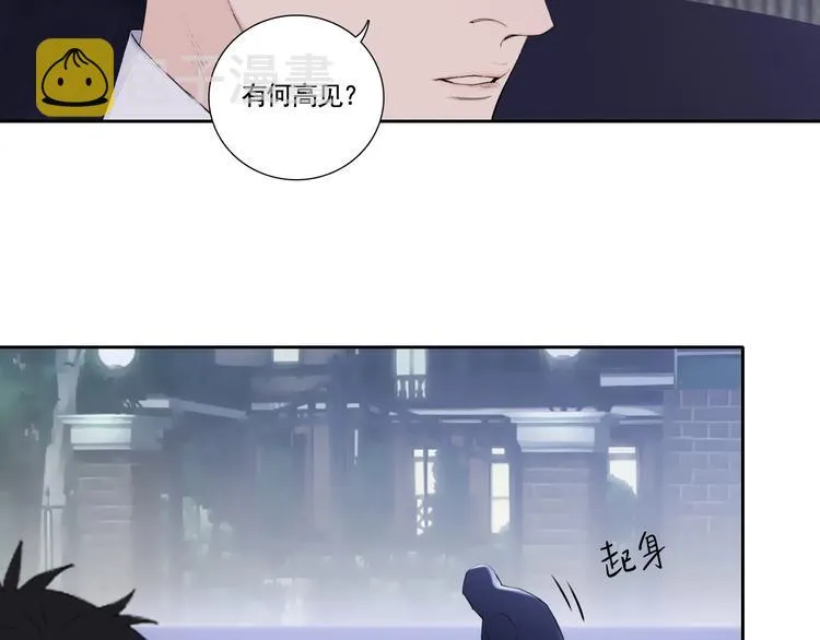第2话 有趣的家伙 第22页