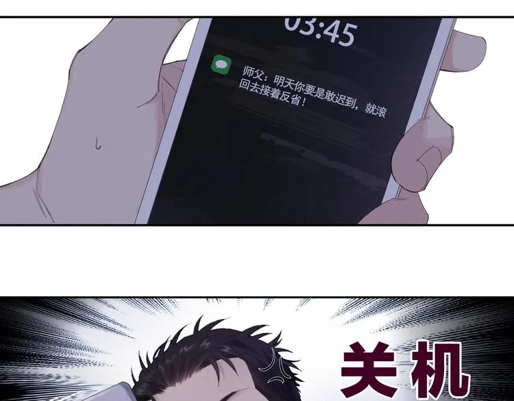 第2话 有趣的家伙 第30页