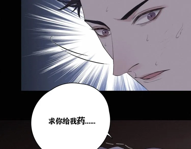 第2话 有趣的家伙 第43页