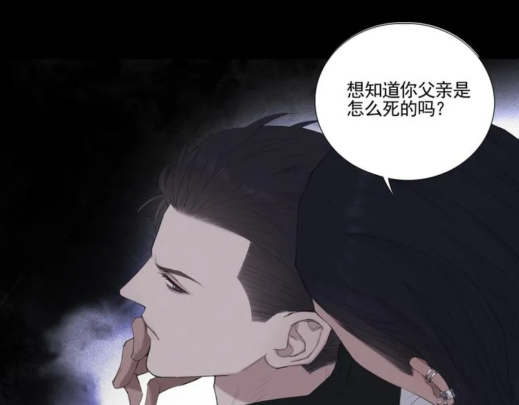 第2话 有趣的家伙 第56页