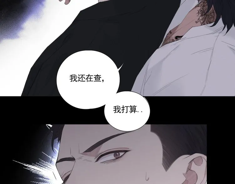 第2话 有趣的家伙 第57页