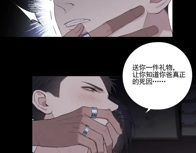 第2话 有趣的家伙 第58页