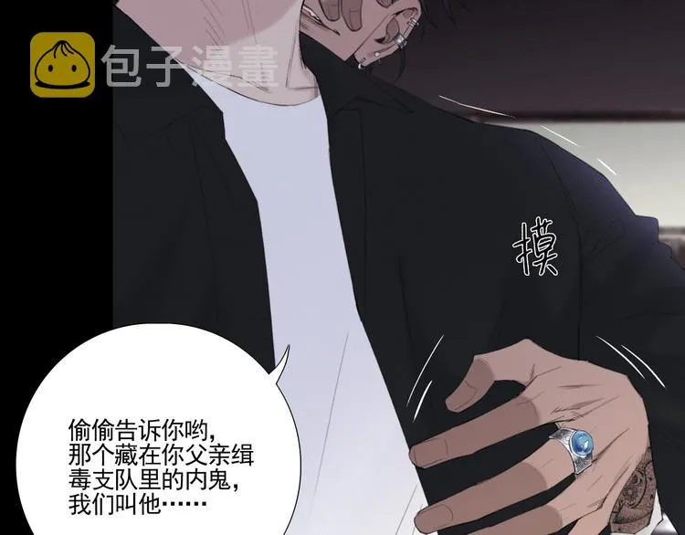 第2话 有趣的家伙 第59页