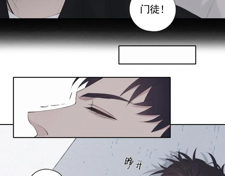 第2话 有趣的家伙 第61页