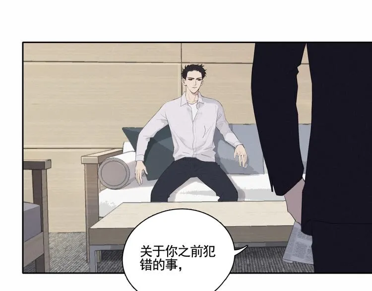 第2话 有趣的家伙 第74页