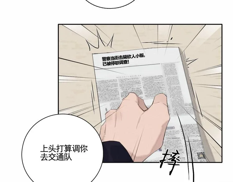第2话 有趣的家伙 第75页