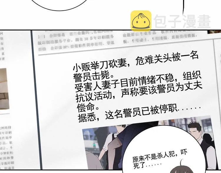 第2话 有趣的家伙 第76页