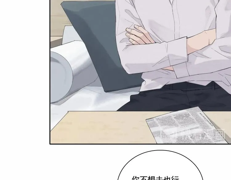 第2话 有趣的家伙 第78页