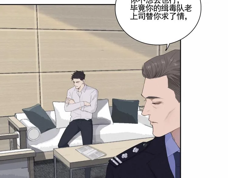 第2话 有趣的家伙 第79页