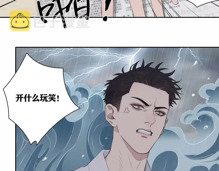 第2话 有趣的家伙 第81页