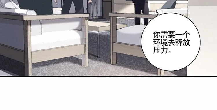 第2话 有趣的家伙 第83页