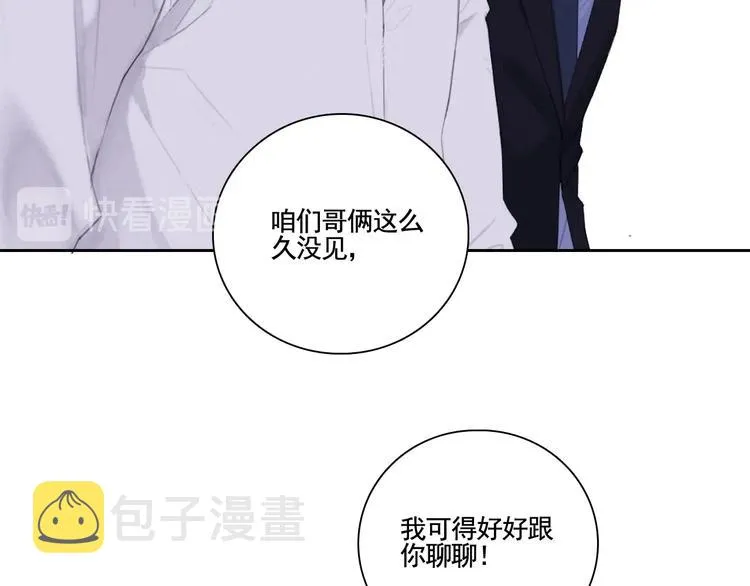 第2话 有趣的家伙 第87页