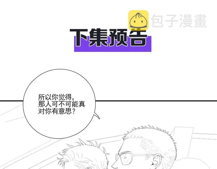 第2话 有趣的家伙 第89页