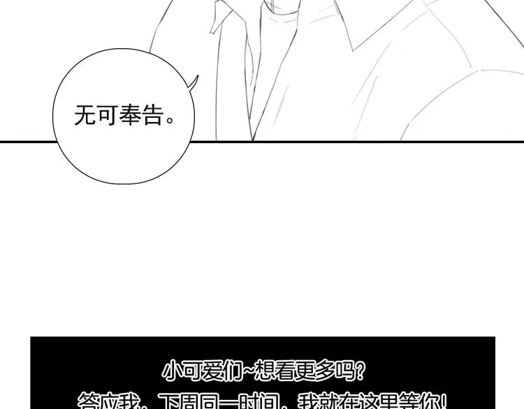 第2话 有趣的家伙 第93页