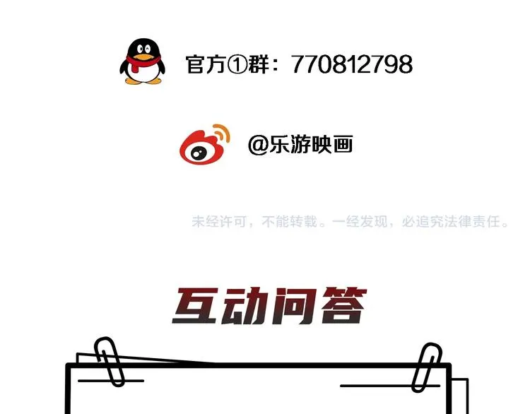 第2话 有趣的家伙 第96页