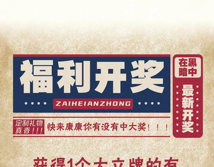 第2话 有趣的家伙 第99页