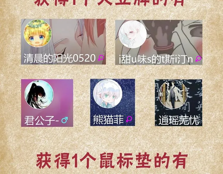 第2话 有趣的家伙 第100页