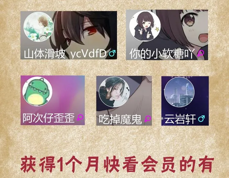 第2话 有趣的家伙 第101页