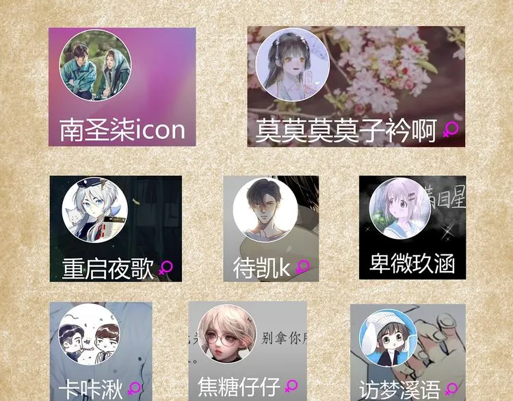 第2话 有趣的家伙 第102页
