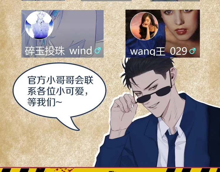 第2话 有趣的家伙 第103页