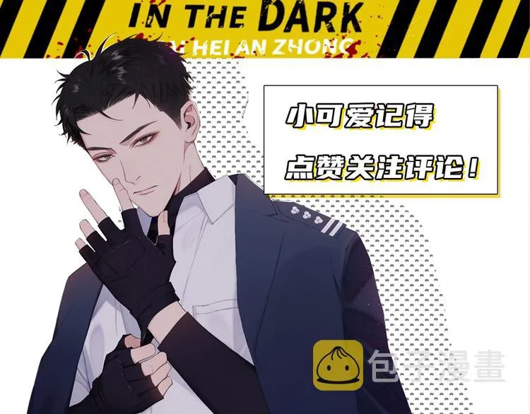 第2话 有趣的家伙 第104页