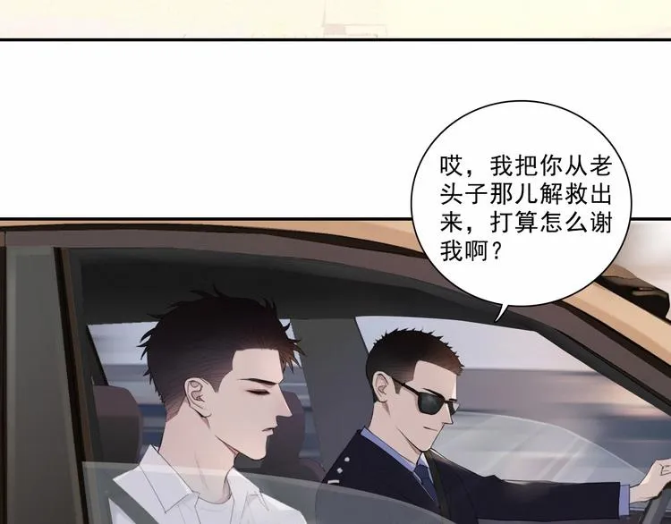 第3话 终于找到你了 第5页
