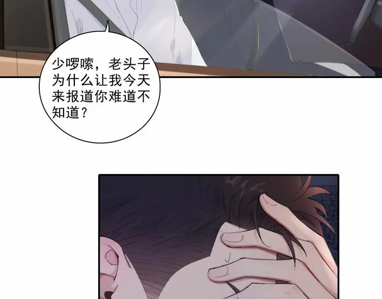 第3话 终于找到你了 第6页