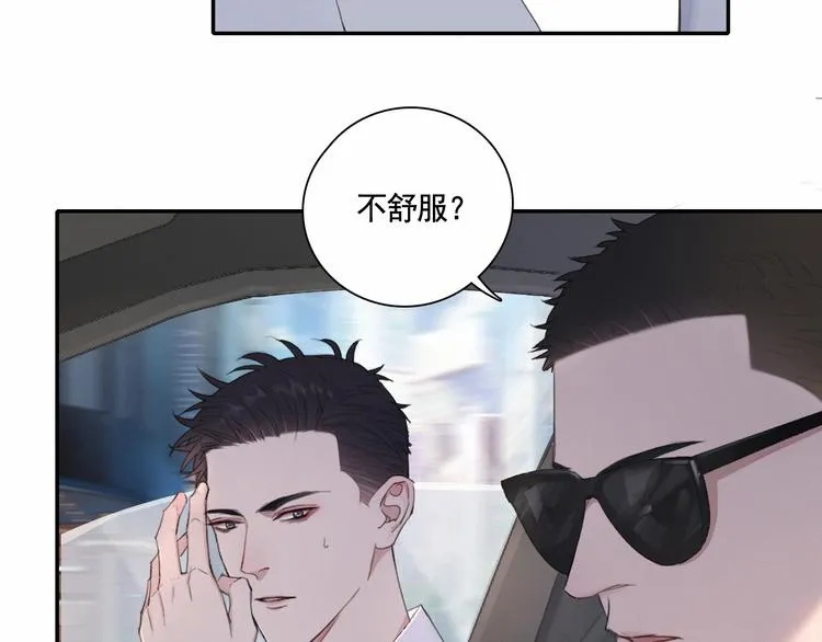 第3话 终于找到你了 第8页