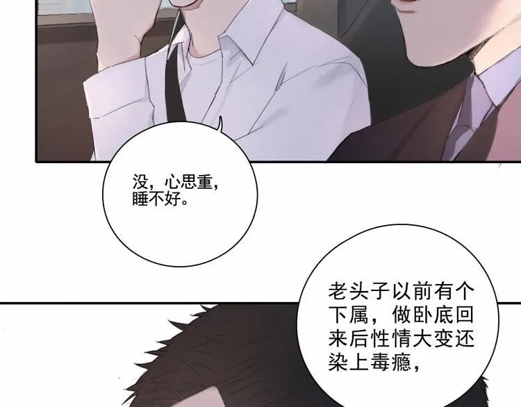 第3话 终于找到你了 第9页