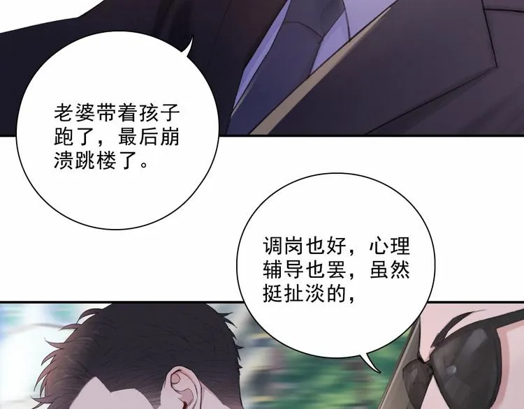第3话 终于找到你了 第11页