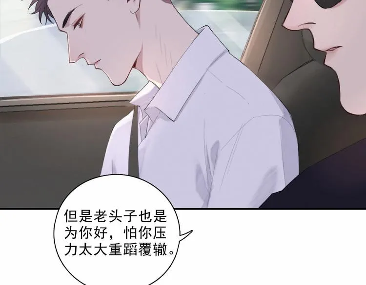 第3话 终于找到你了 第12页