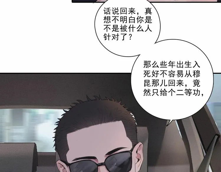 第3话 终于找到你了 第15页