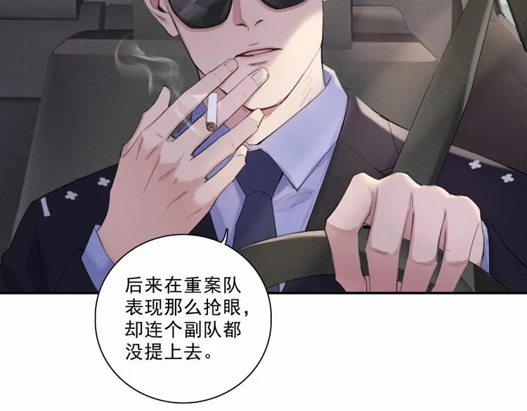 第3话 终于找到你了 第16页