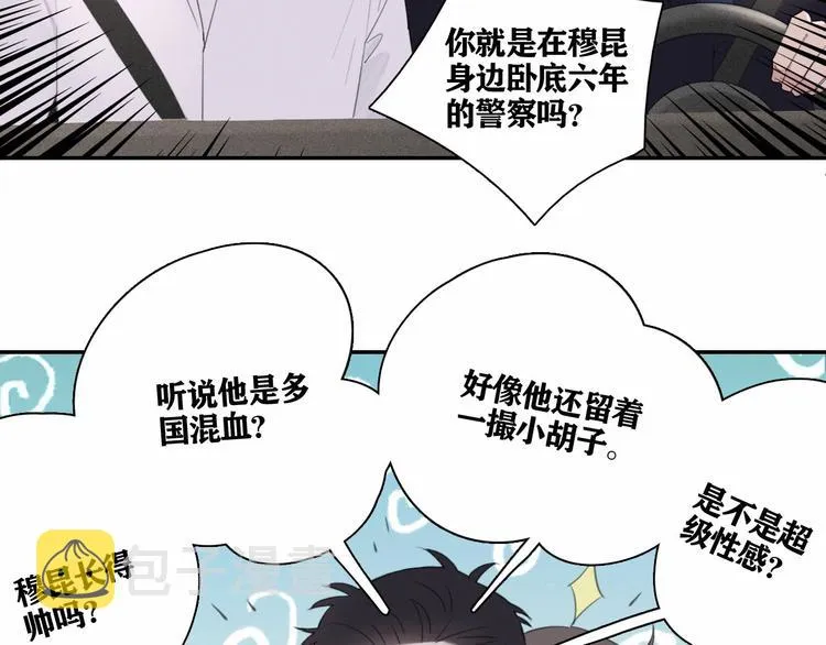 第3话 终于找到你了 第20页