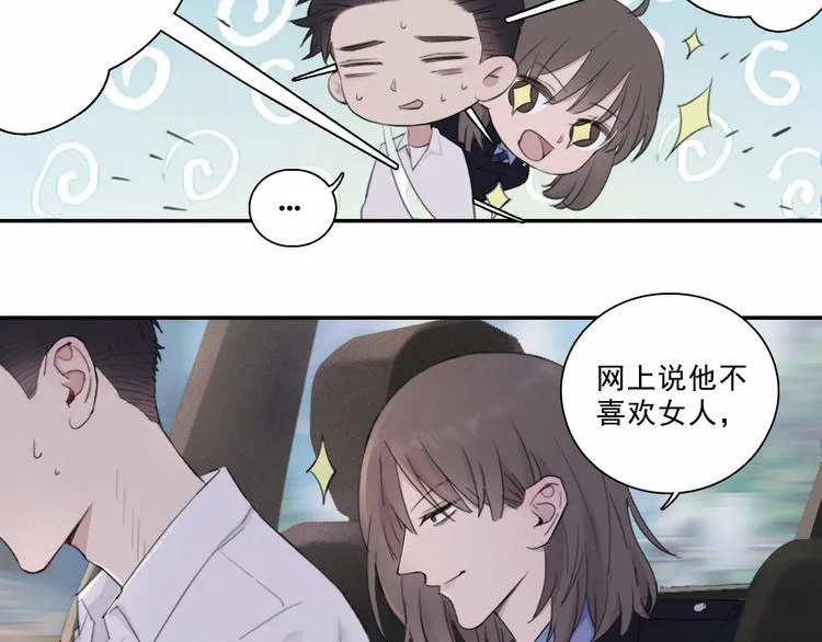 第3话 终于找到你了 第21页