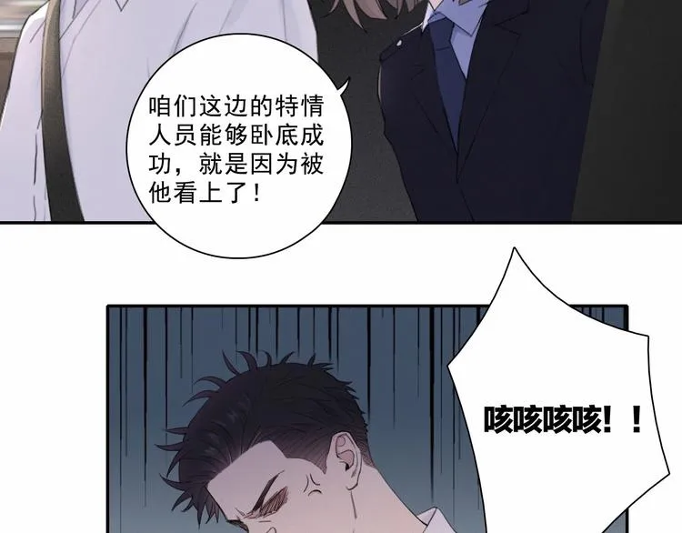第3话 终于找到你了 第22页