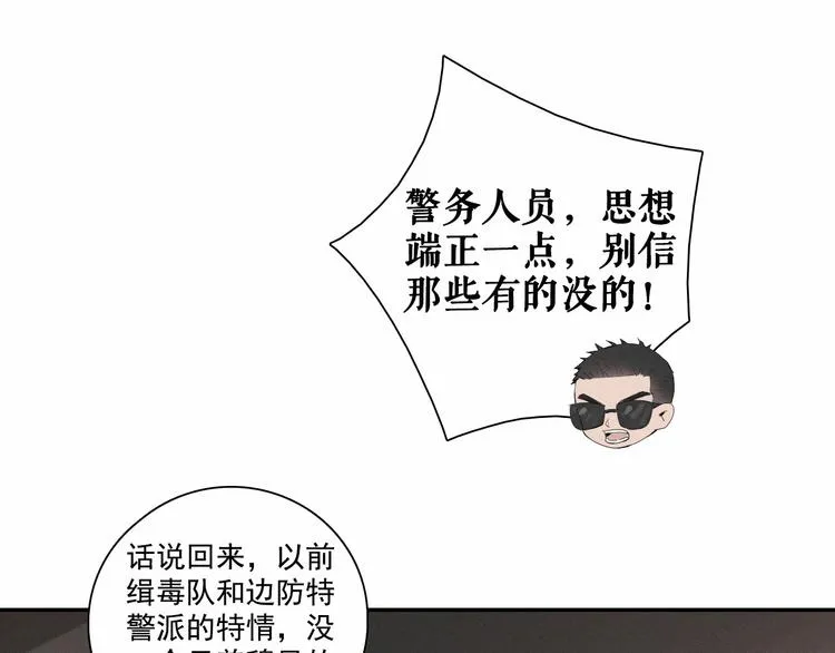 第3话 终于找到你了 第24页