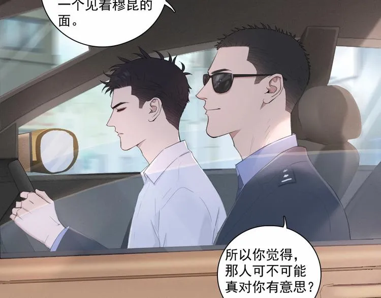 第3话 终于找到你了 第25页
