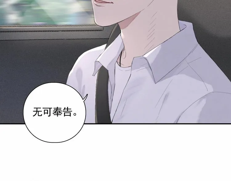 第3话 终于找到你了 第28页