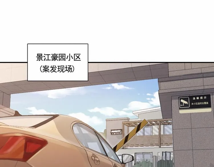第3话 终于找到你了 第29页