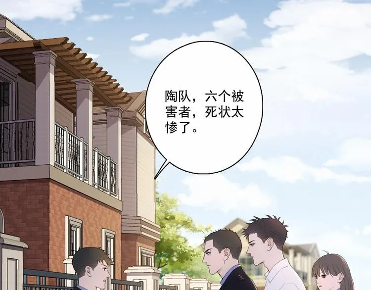 第3话 终于找到你了 第31页