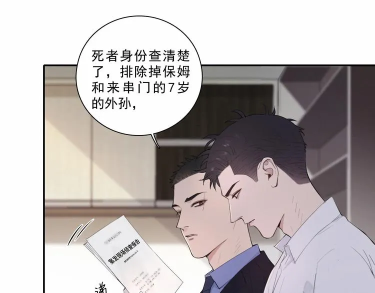 第3话 终于找到你了 第45页