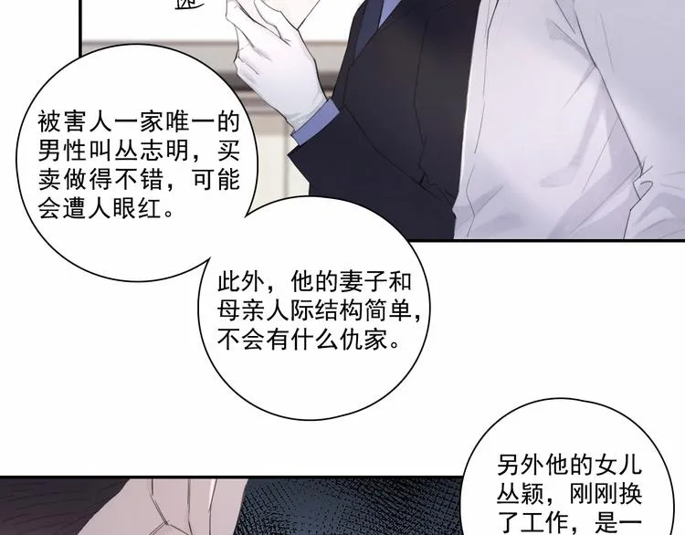 第3话 终于找到你了 第46页