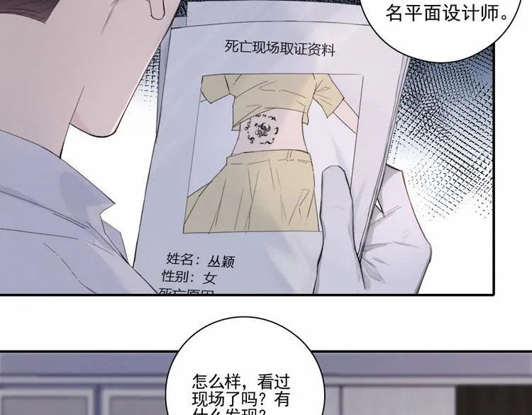 第3话 终于找到你了 第47页