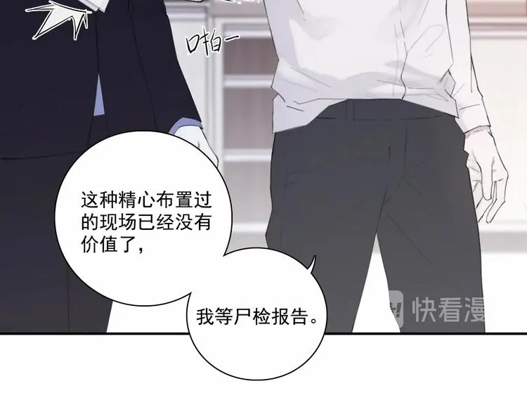 第3话 终于找到你了 第49页