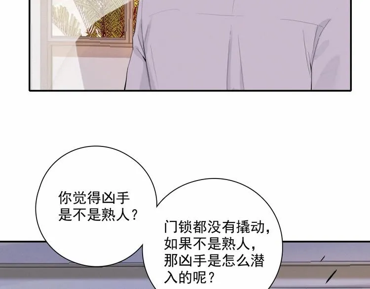 第3话 终于找到你了 第58页