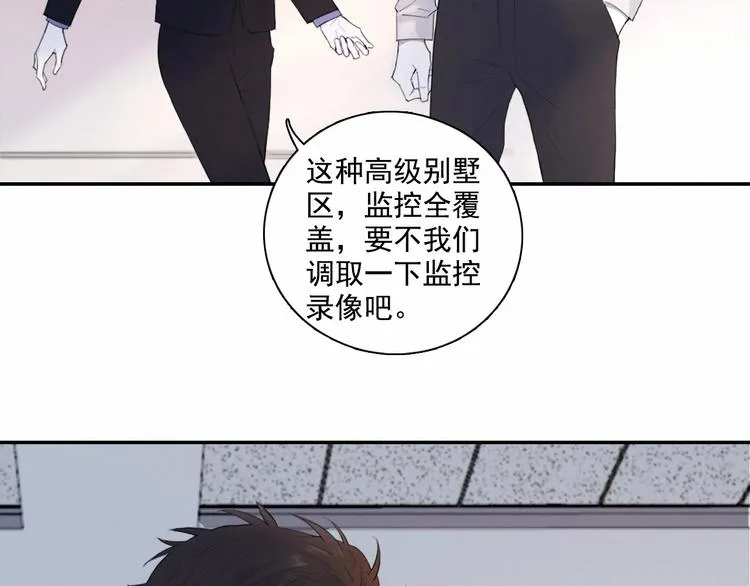 第3话 终于找到你了 第60页